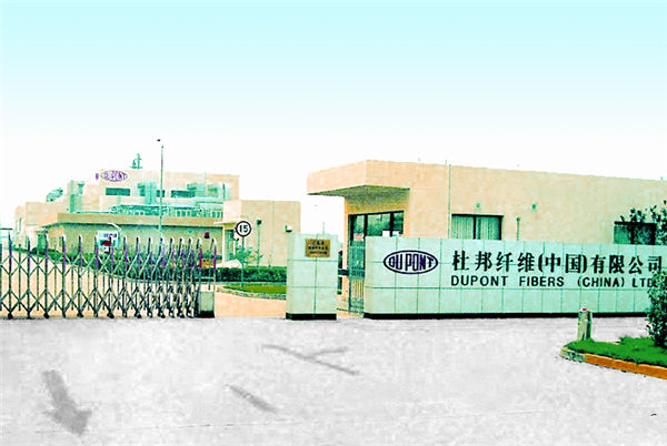 80kt/a DTY Plant Suzhou Dupont Polyester Co., Ltd.