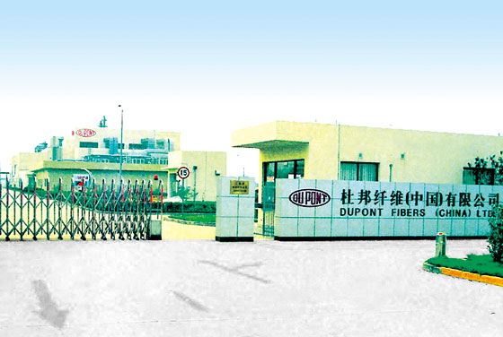 1000t Spandex Fiber Plant - DuPont Fiber (Shanghai) Co.,Ltd.