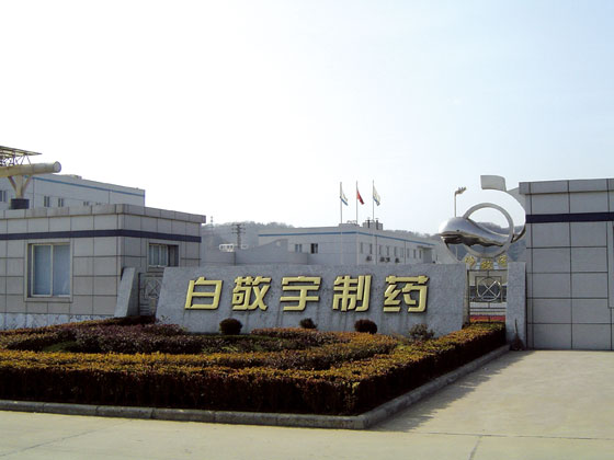 Nanjing Baijingyu Pharmaceutical Plant